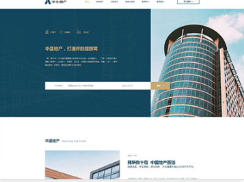 漳县华盛地产，打造你的理想窝